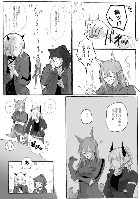 ⚡⚡

リスカムとフランカさあ～～! https://t.co/1H4PUH0xP5