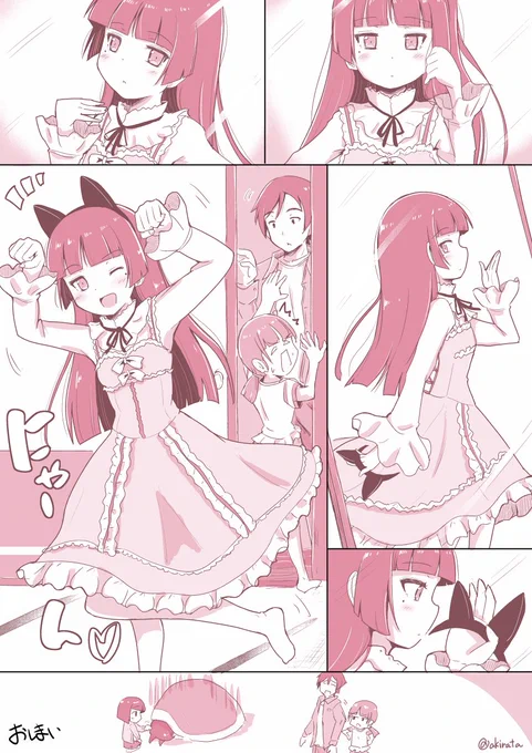 翻訳のいらないやつも再掲。花見の前日、桃猫の型・予行演舞。
もっと漫画的なのいっぱい描きたいですね。うぬぅ

#俺妹 #黒猫 #瑠璃先輩 
