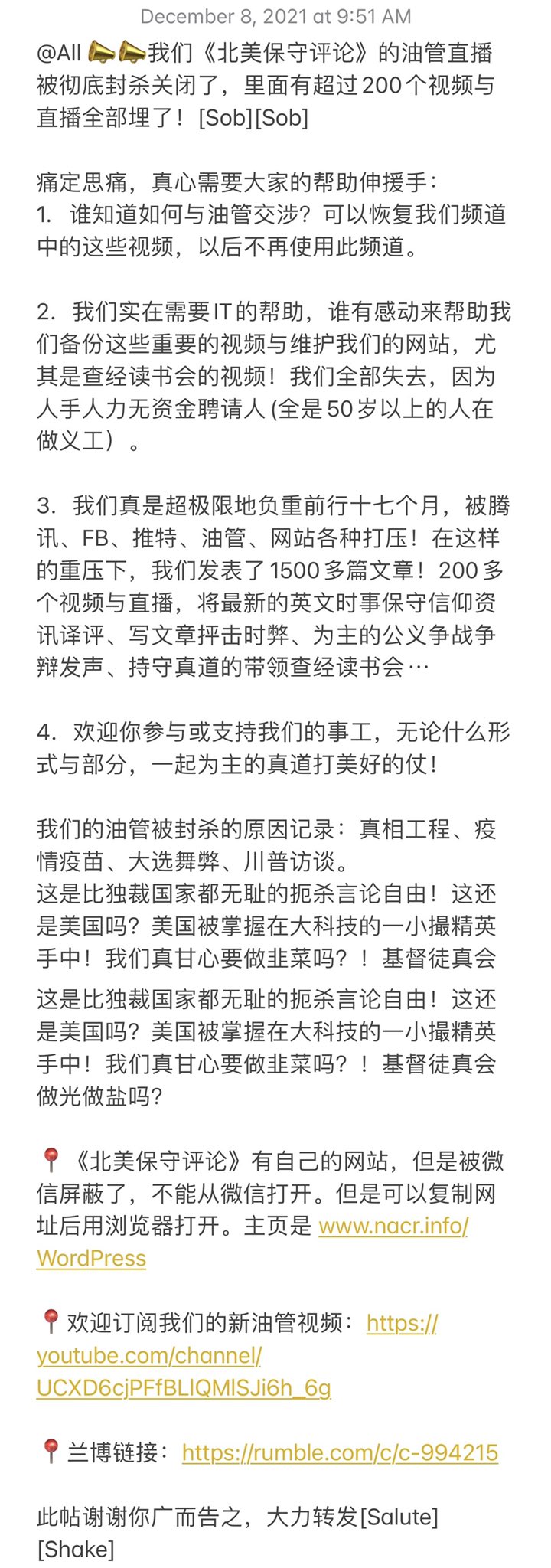 北美保守评论 All 我们 北美保守评论 的油管直播被彻底封杀关闭了 里面有超过0个视频与直播全部埋了 Sob Sob 痛定思痛 真心需要大家的帮助伸援手 1 谁知道如何与油管交涉 可以恢复我们频道中的这些视频 以后不再使用此频道 北美保守评论 All 我们 北美保守评论 的油管直播被彻底封杀关闭了 里面有超过0个视频与直播全部埋了 Sob Sob 痛定思痛 真心需要大家的帮助伸援手 1 谁知道如何与油管交涉 可以恢复我们频道中的这些视频 以后不再使用此频道
