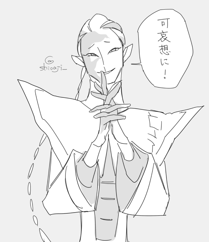 憐れんでくれ 