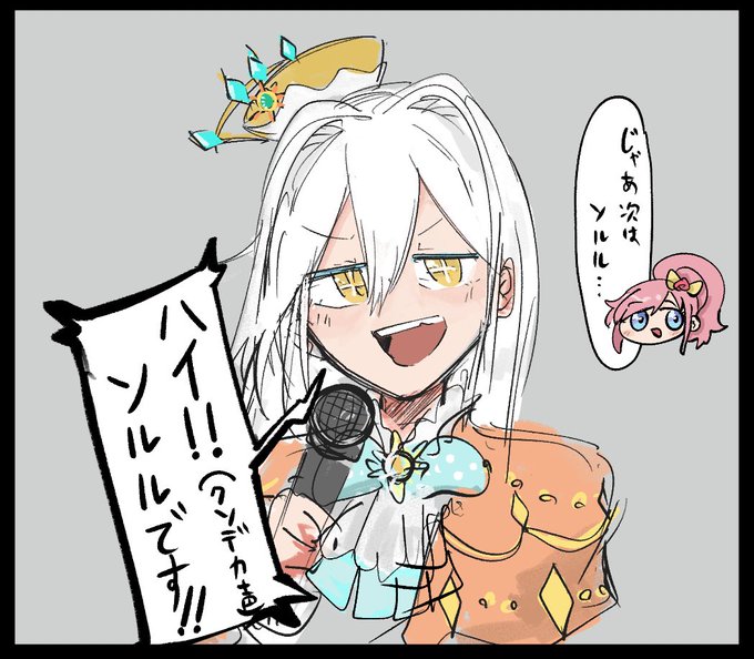 プリパラ&キラッとプリ☆チャン&ワッチャプリマジ! Winter Live 2021で1番好きだったところ
ソルル元気いっぱいだった 