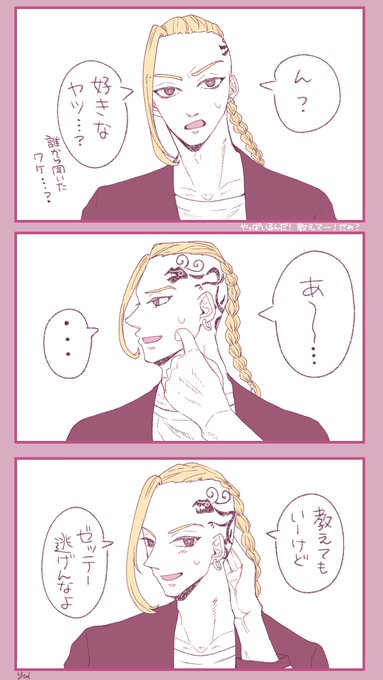「ねえ、好きな人いるの?」

 #tkrvプラス
drkn、kk、ran、rind 