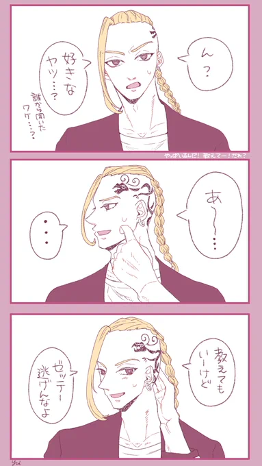 「ねえ、好きな人いるの?」

 #tkrvプラス
drkn、kk、ran、rind 
