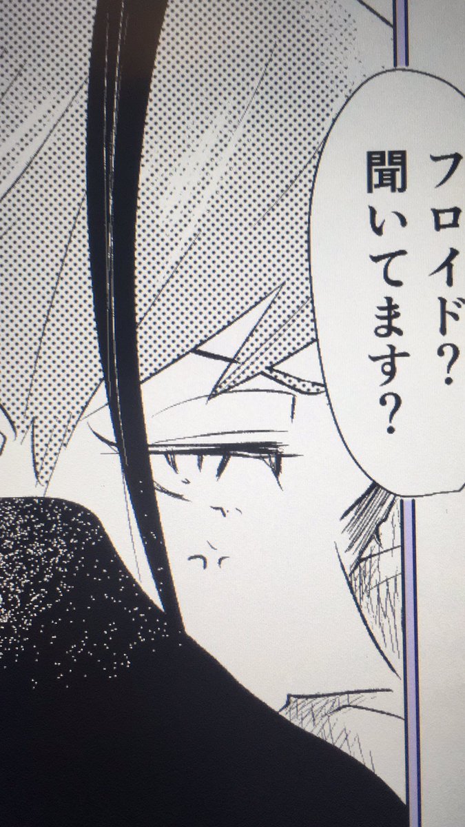イラッと🦈(フリート) 