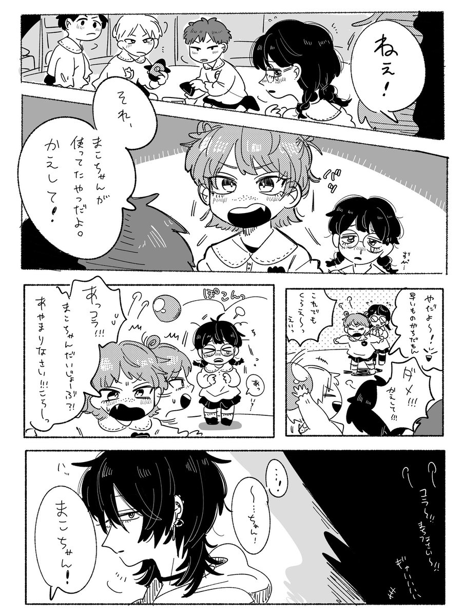 幼馴染の百合未満(13)
#創作百合 