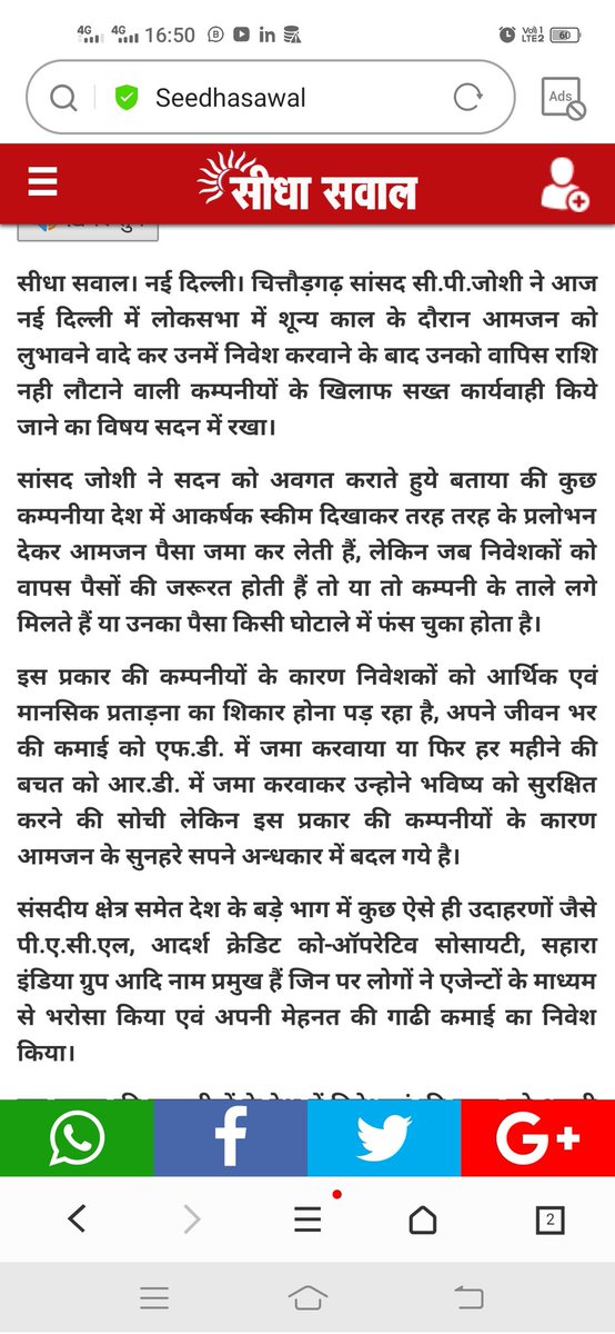 सम्मानीय मोदी जी 6 करोड़ पीएसीएल निवेशकों के साथ 40- 45 सांसद महोदय जी आपसे पीएसीएल का पेमेंट रिफंड करने का आग्रह कर रहे हैं कृपया इस संवेदनशील मामले को गंभीरता से लेवे !!
<a href="/PMOIndia/">PMO India</a> <a href="/narendramodi/">Narendra Modi</a> <a href="/VasundharaBJP/">Vasundhara Raje</a> <a href="/nsitharaman/">Nirmala Sitharaman</a> <a href="/AISO_INDIA/">All Investors Safety Organisation</a> <a href="/AISO_RAJASTHAN/">All INVESTORS SAFETY ORGANIZATION RAJASTHAN</a> <a href="/vimaly51/">vimal yadav</a> <a href="/PRYadav1979/">Prithvi Raj Yadav</a>