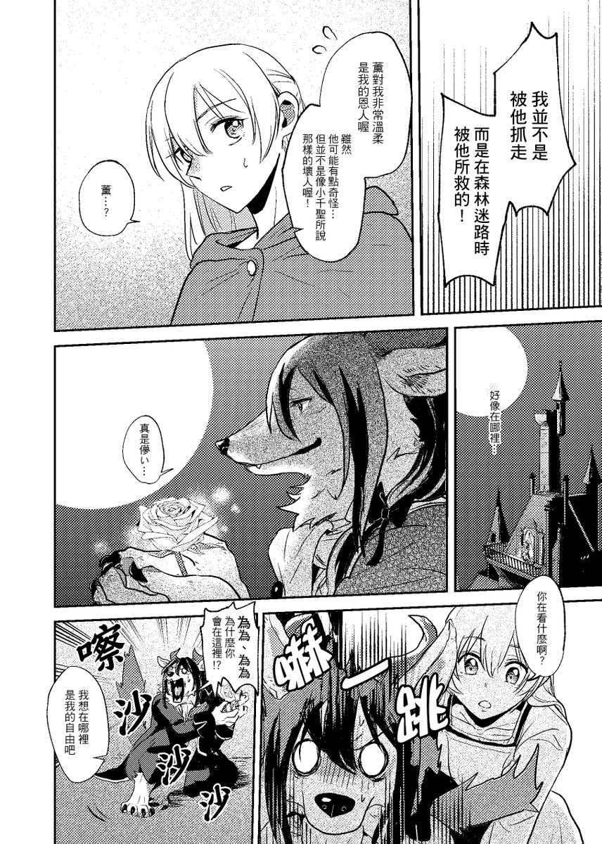 かおちさ美女と野獣台湾語版です
(1/3) 