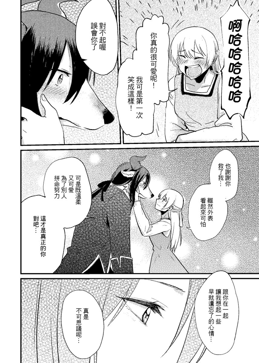 (3/3)翻訳していただいてめっちゃハッピーでした!! 