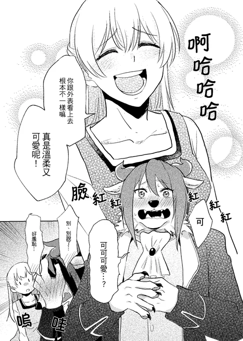 (3/3)翻訳していただいてめっちゃハッピーでした!! 