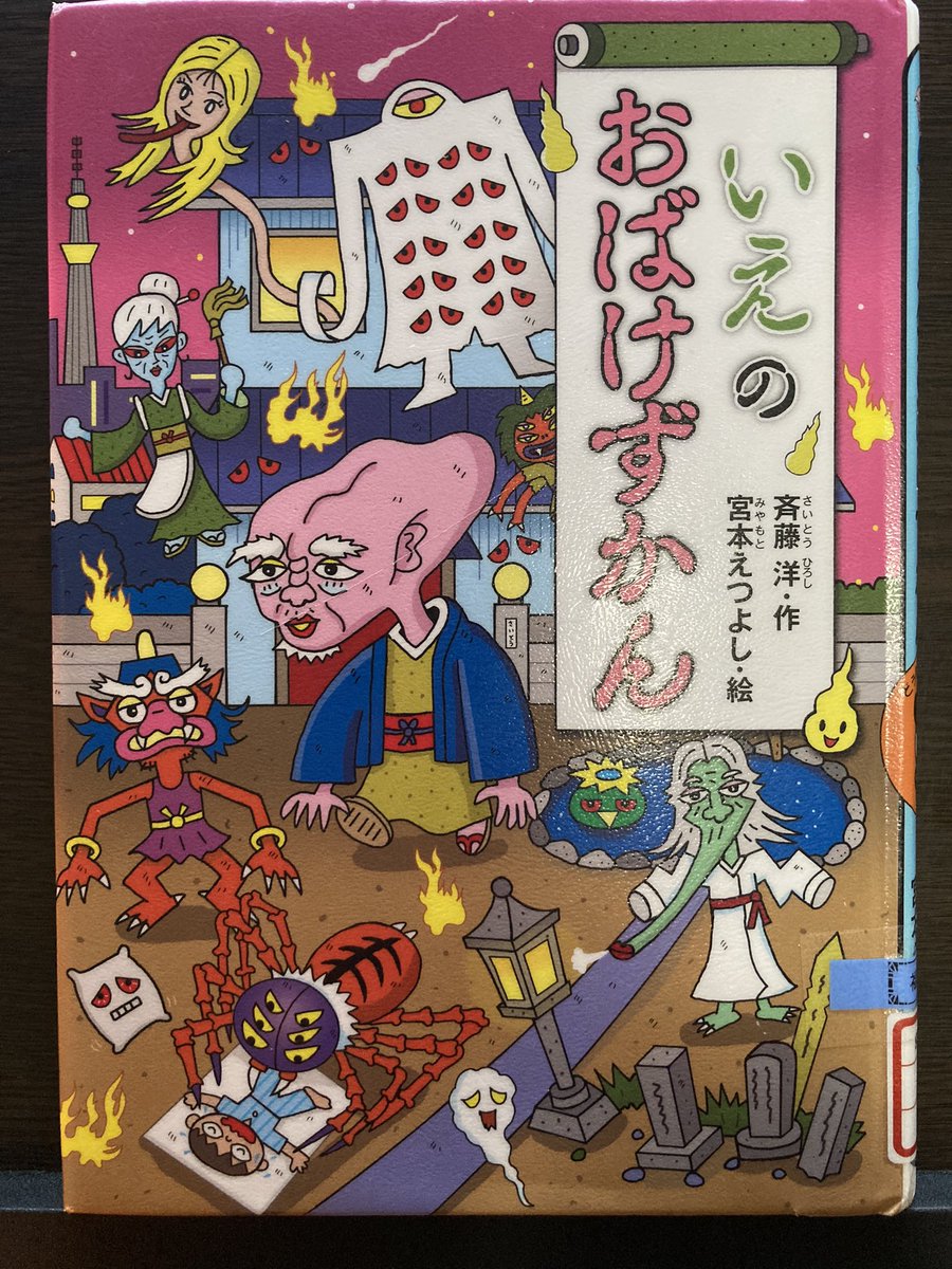おばけずかん シリーズのイケメン限定で食べる美女おばけをまとめたよ Togetter おばけずかん シリーズのイケメン限定で食べる美女おばけをまとめたよ Togetter