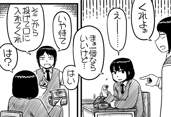 楽園編集部 楽園 冬のweb増刊 21日目は平方イコルスン 極上 僅か２ページにして本来の意味でのキャラクターの立ち位置が入れ替わり予想だにせぬ結末へと至る鮮やかな切れ味をご堪能下さい T Co Im5qch7so7 成程 駄目な石 に続く三冊