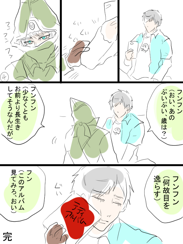 モルカーと金カムのクロスオーバー漫画描きました。ヴァシリさんとテディと少し飼い主(畜生氏)
時には昔の話を。いいモルカーには謎が多い。 