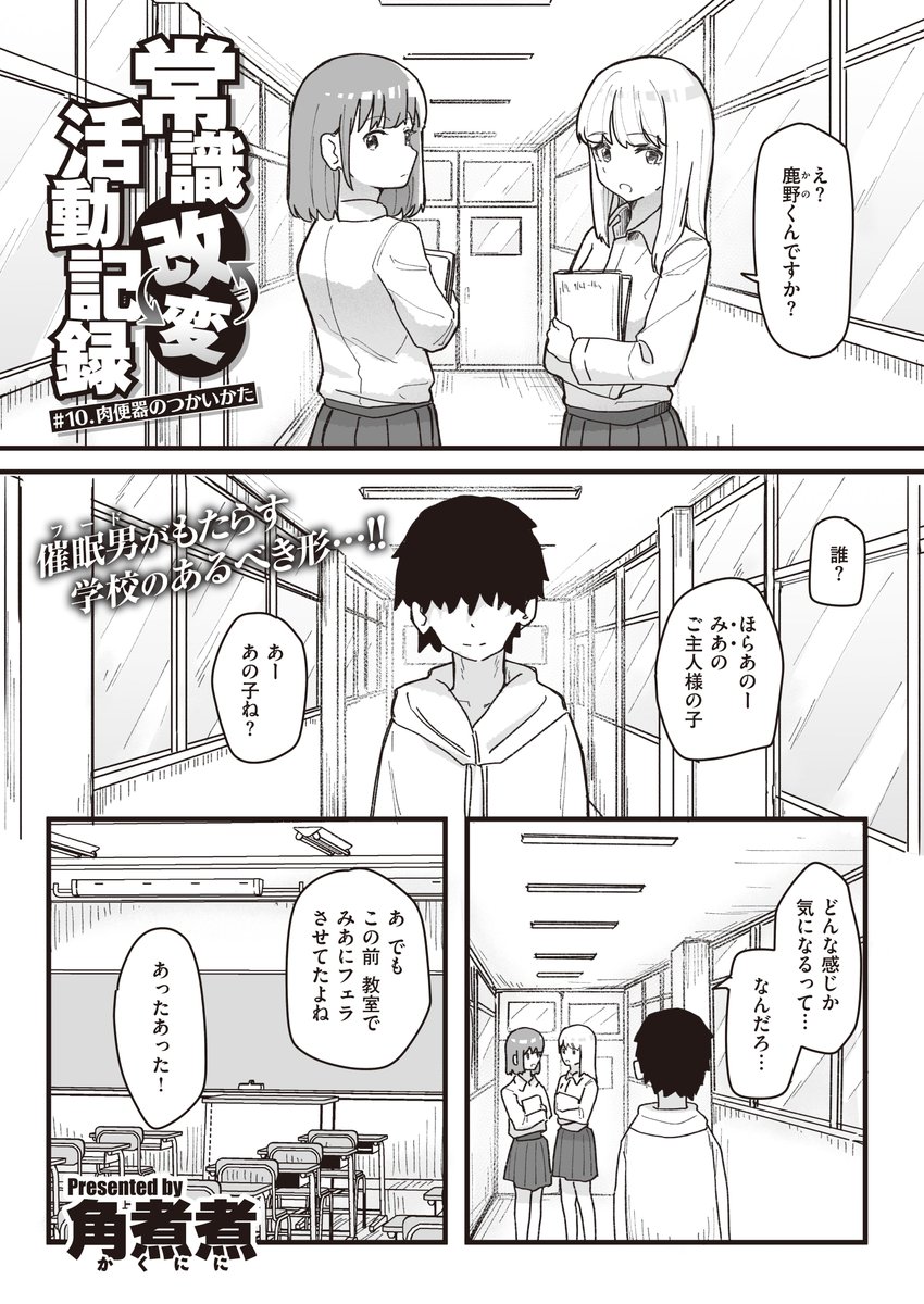第10話、前回の続きです!!
よろしくお願いします!!!!
https://t.co/ZmgMIO4wsi 