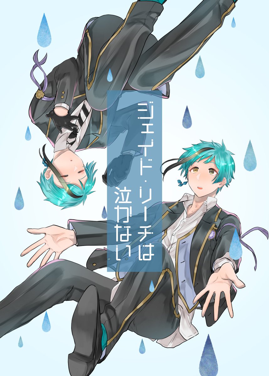 12/12 気まぐれキノコハンティング DR2021
【新刊サンプル】(3/6)
東7_K31aにて配布致します
(当日は深海宇宙族さんとの合同スペースです)
本文40P/B5/500円
不備がなければ当日テーブルに並んでると思います…!!
🐬の泣いたところを見たことがない🦈くんから始まるフロジェイ
宜しくお願いします🙇 