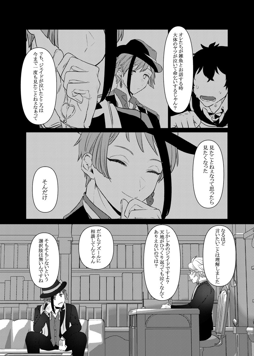 12/12 気まぐれキノコハンティング DR2021
【新刊サンプル】(3/6)
東7_K31aにて配布致します
(当日は深海宇宙族さんとの合同スペースです)
本文40P/B5/500円
不備がなければ当日テーブルに並んでると思います…!!
🐬の泣いたところを見たことがない🦈くんから始まるフロジェイ
宜しくお願いします🙇 