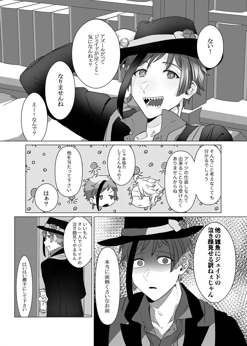 12/12 気まぐれキノコハンティング DR2021
【新刊サンプル】(3/6)
東7_K31aにて配布致します
(当日は深海宇宙族さんとの合同スペースです)
本文40P/B5/500円
不備がなければ当日テーブルに並んでると思います…!!
🐬の泣いたところを見たことがない🦈くんから始まるフロジェイ
宜しくお願いします🙇 