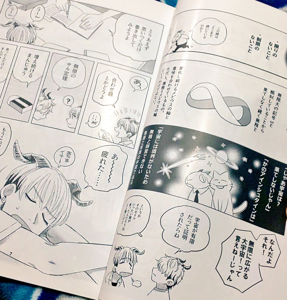 (すまん、再アップしました。)

とある合同誌の冊子が届いてました。 