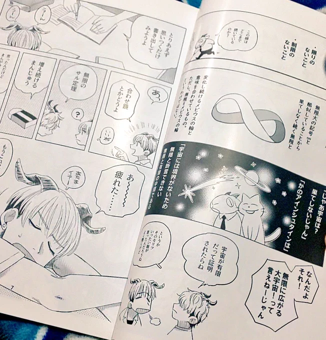 (すまん、再アップしました。)

とある合同誌の冊子が届いてました。 