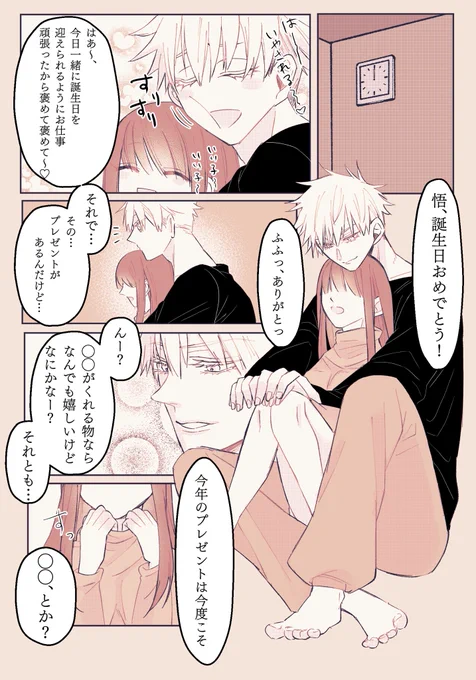 五🎂夢

(⚠️🌸ちゃんの顔ちょいちょいあります)
調i子乗iって描iきすぎたら🎂に間iに合iいませんでした…
(3/7)

続iきは🐿限なので🐿インまだの方はプロカをよくごi覧の上こちらのリiプに申i請i下iさいませ…!🙇‍♀️

#じゅじゅプラス 

https://t.co/N9a5ZsFj6U 