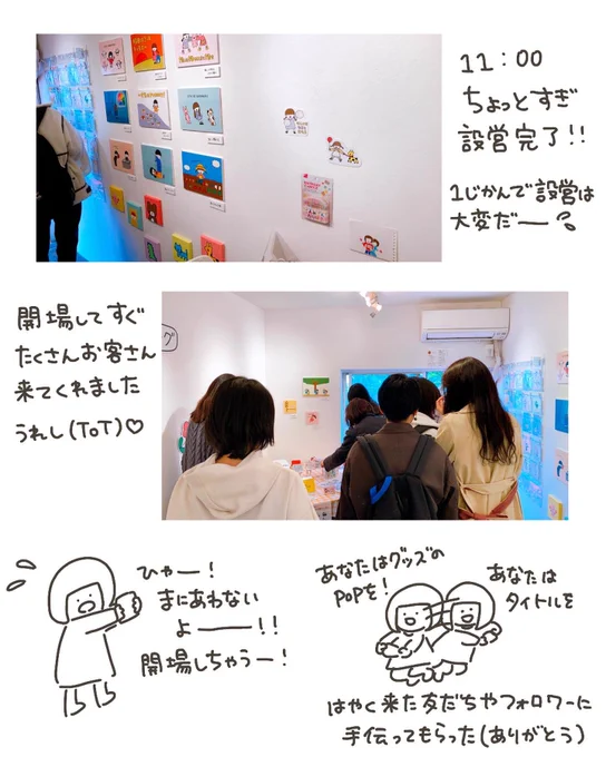 初個展レポートをインスタで投稿しました!!がんばって書いたのでフルで見てほし〜🐶🌟

https://t.co/4JQw1HvLHh 