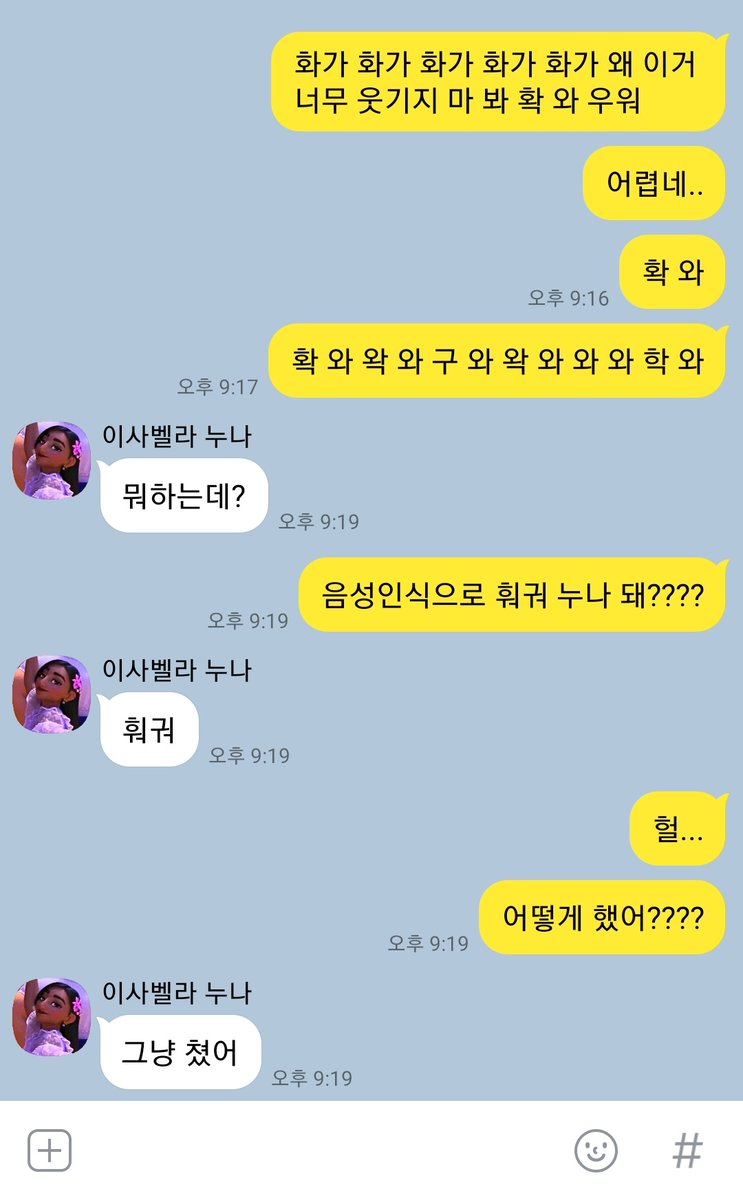 DANJIOTAKU's tweet photo. 카밀로랑 이사벨라 재질이라서 (또) 적폐해옴 https://t.co/amVTaFBHMc