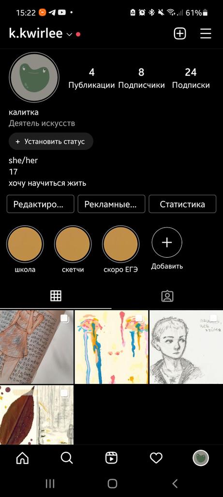 инста краш смотрите