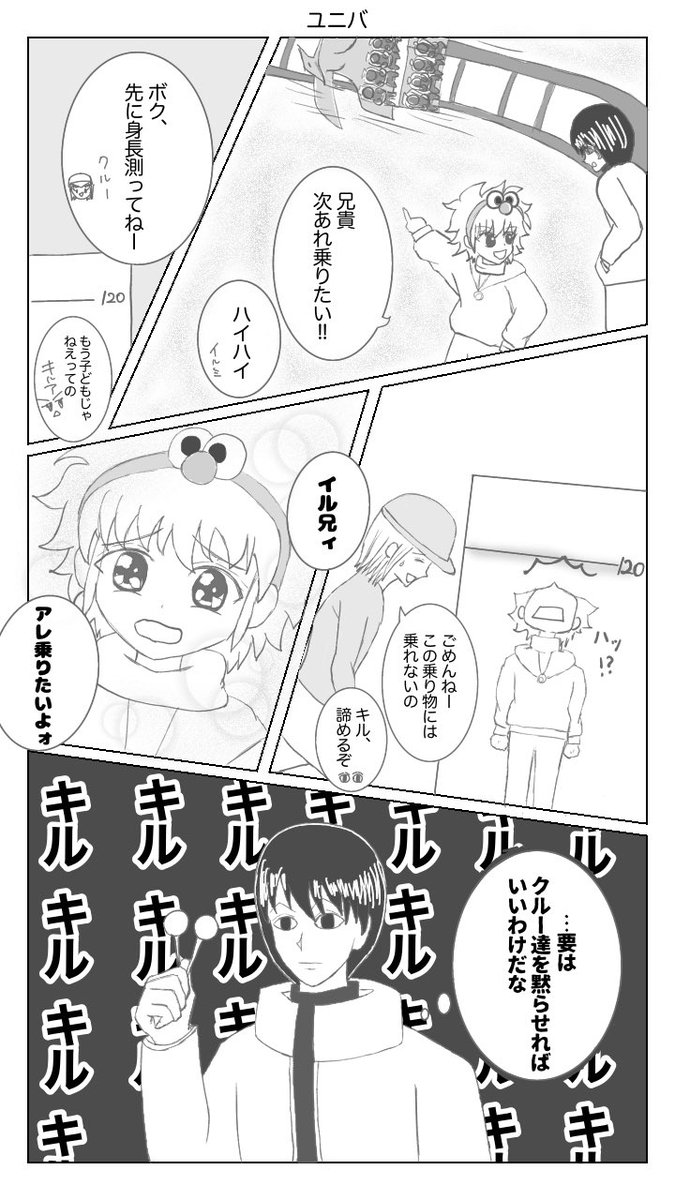 mgrmgrmg's tweet photo. ユニバ×キルア×イルミ🎪

#hxh #hxhfanart https://t.co/6bV5rhsiE4