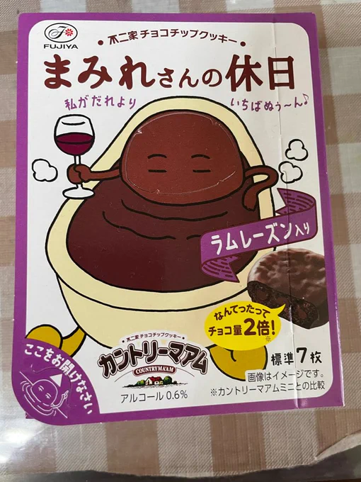 カントリーマームチョコまみれのラムレーズン、
これマジで美味しい!
ただ100円ローソンでしか売ってるのを見た事がない💦
近くで売ってないかな. 
