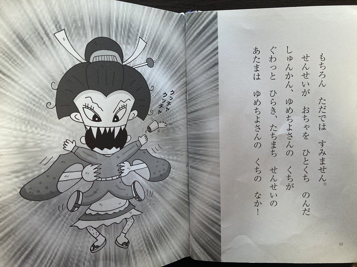 おばけずかん シリーズのイケメン限定で食べる美女おばけをまとめたよ Togetter