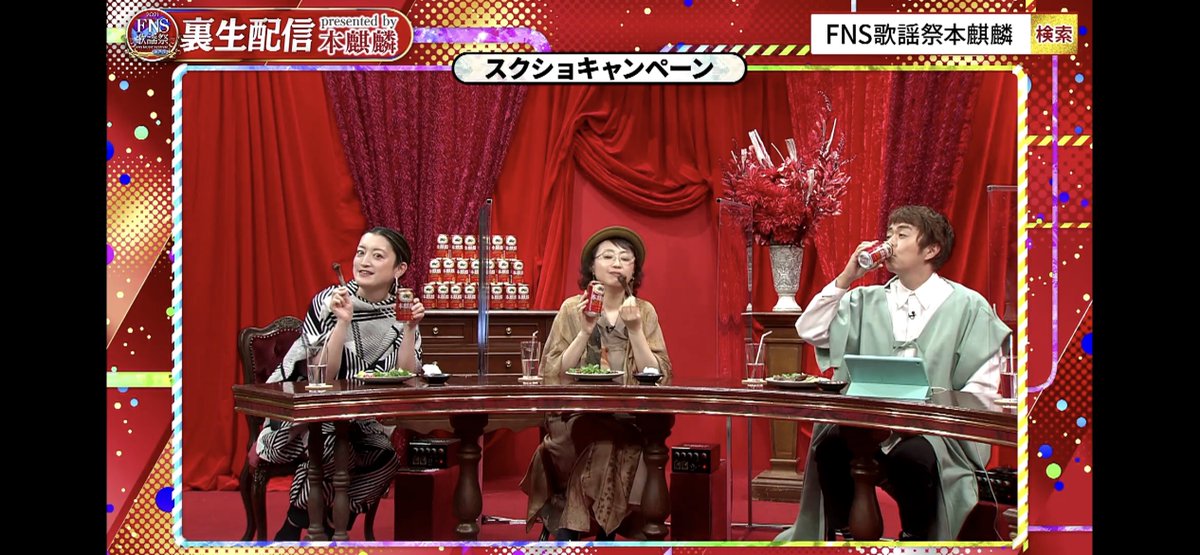 shun_2112's tweet image. スクショ。 #FNS歌謡祭本麒麟