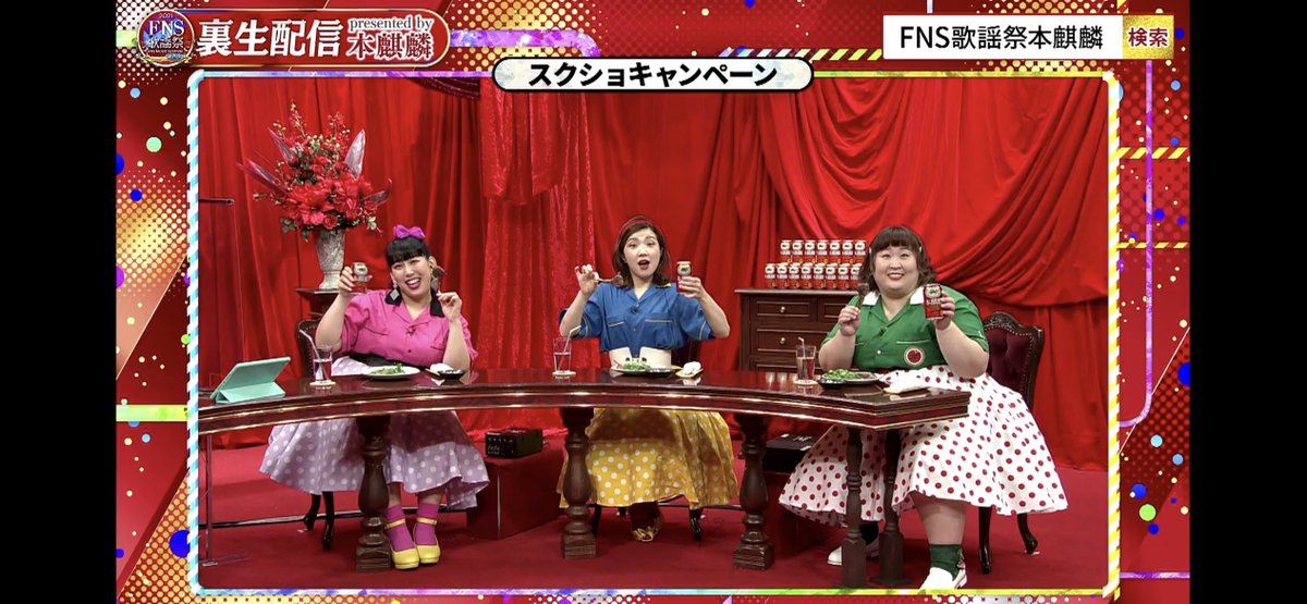 shun_2112's tweet image. スクショ。 #FNS歌謡祭本麒麟