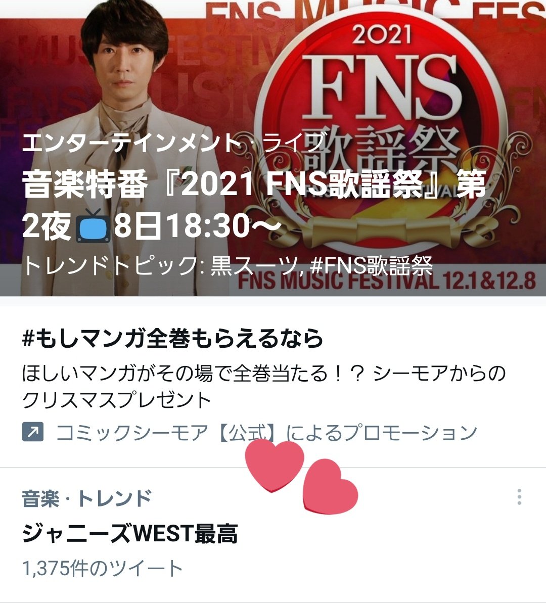 1MgjAU3FcAZkHCy's tweet image. #FNSでジャニーズWEST #ジャニーズWEST #進むしかねぇ #FNS歌謡祭2021 
WEST最高！
トレンド入りする力があるジャス民最高！