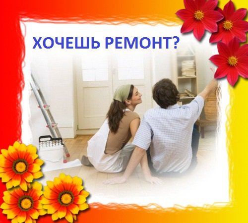IPPRIMRU's tweet photo. 🔴 Какая средняя цена ремонта квартиры во Владивостоке?

Среди обывателей и компаний принято выделять три типа ремонта: капитальный, косметический и элитный (европейский). А какая цена? https://t.co/Dz5fXu6GvC

++++++

#средняяценаремонтаквартиры… https://t.co/Dz5fXu6GvC https://t.co/Nm2C4epnuF
