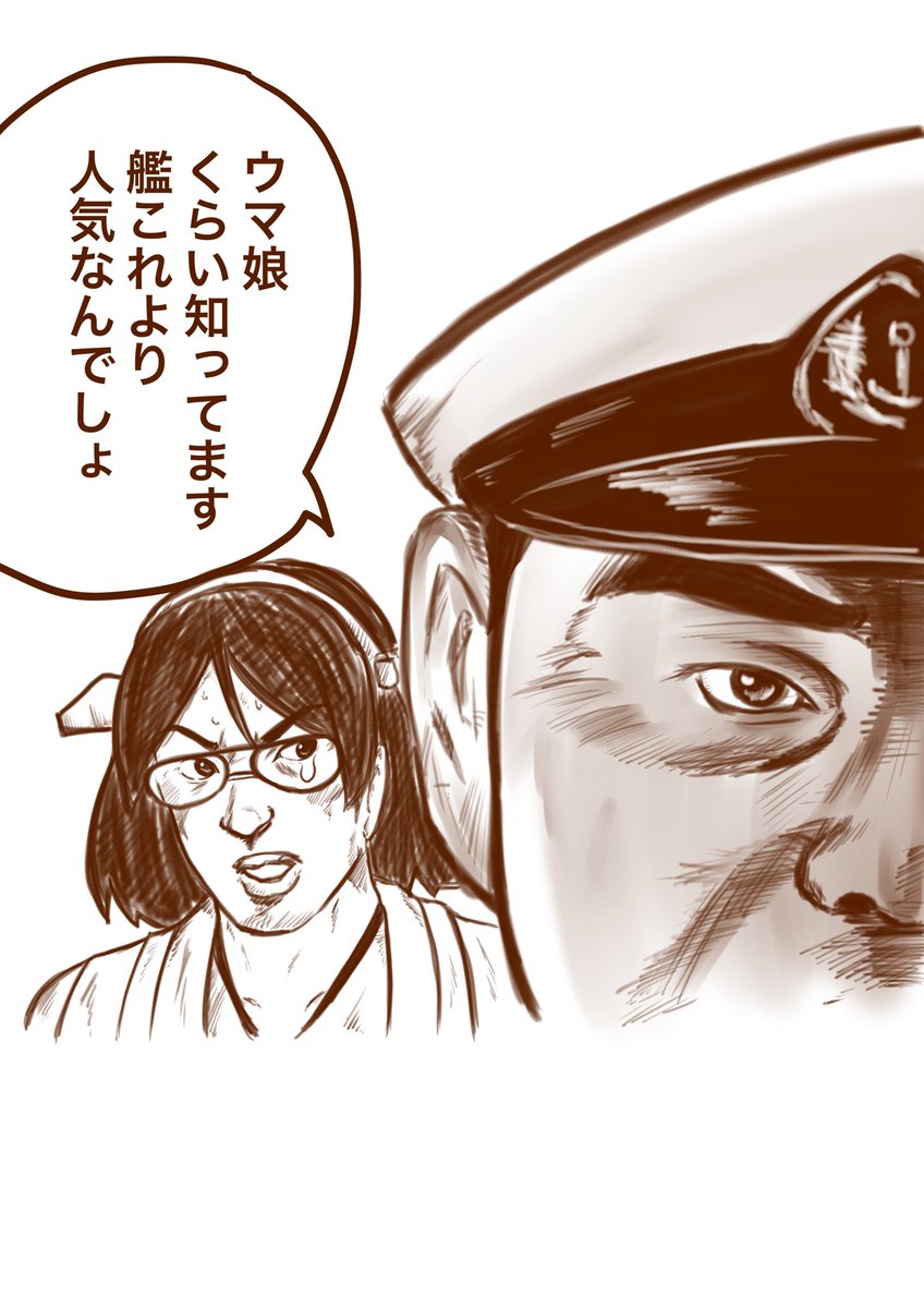 再掲 艦これ霧島と提督
#艦これ 