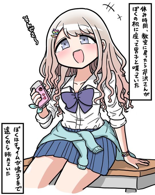 ギャル沢あさひさんと僕 