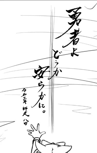 しがない一般ユーザーなのでこういうことしかできない 