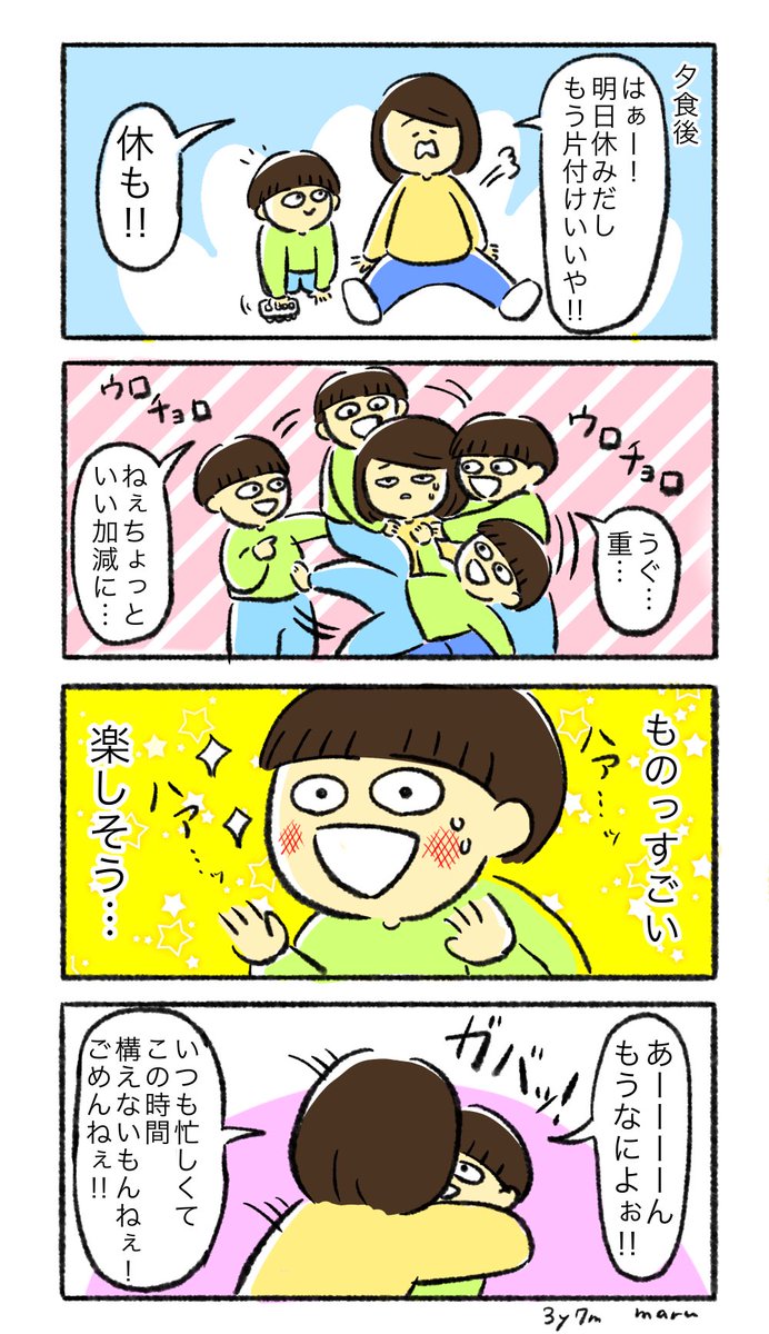 すっごい嬉しそうだったんだよ…夕飯後ってバタバタ動いちゃってるから…すまんよ… 