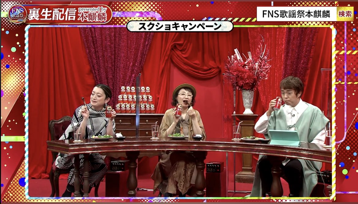 asbel_225's tweet image. #FNS歌謡祭本麒麟