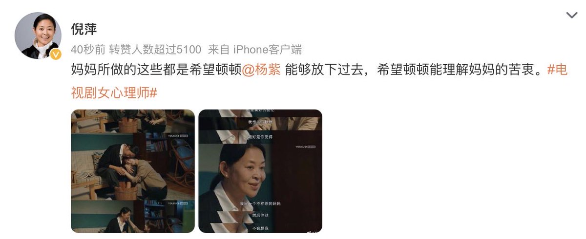 zimiyangzi's tweet photo. #YangZi Weibo
“I thought I already loved mom a lot, but mom has always loved me more than I thought.The knot between He Dun & her mom has finally been untied”
#NiPing Weibo
“Mom did all this hoping Dun Dun will let go of the past,I hope Dun Dun can understand mom’s difficulties” https://t.co/41eC3I7b2Z