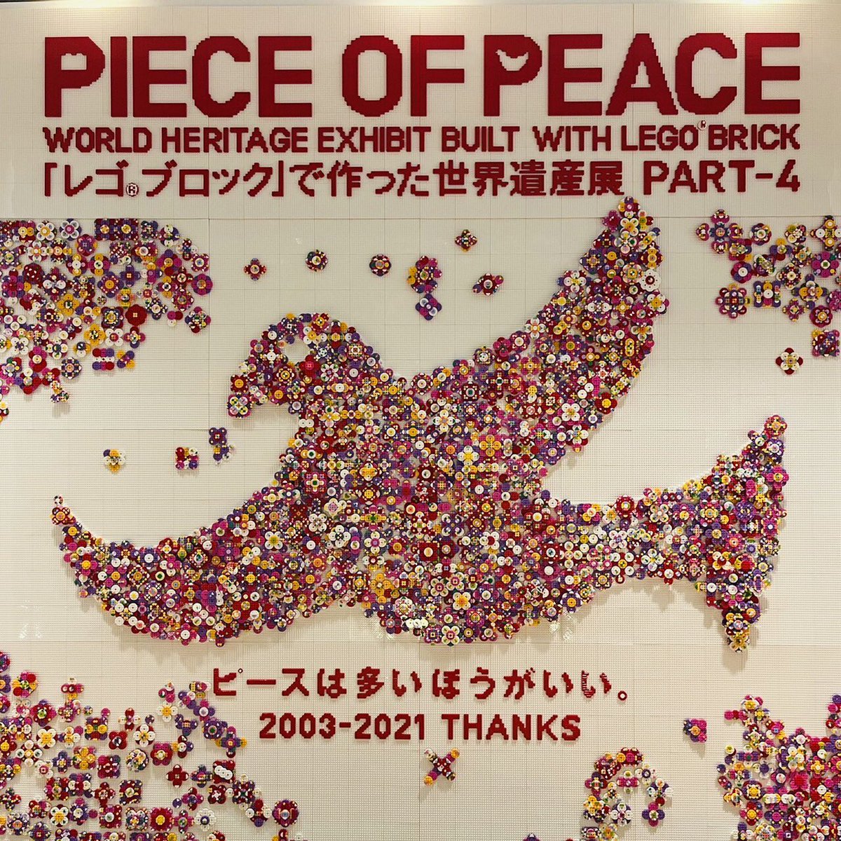parco_shinsai's tweet photo. PIECE OF PEACE『レゴ®︎ブロック』で作った世界遺産展 PART-4 FINAL
ご希望の来場者様にお配りしているレゴ®︎フラワーセットで出来上がったお花で、満開の鳩が完成🕊
周りももっと満開に🌼🌸🌺
14F PARCO EVENT HALLにて
12/12(日)まで開催!
#レゴ展
https://t.co/P7kUiVh1cJ https://t.co/MuLCQ5kOgX