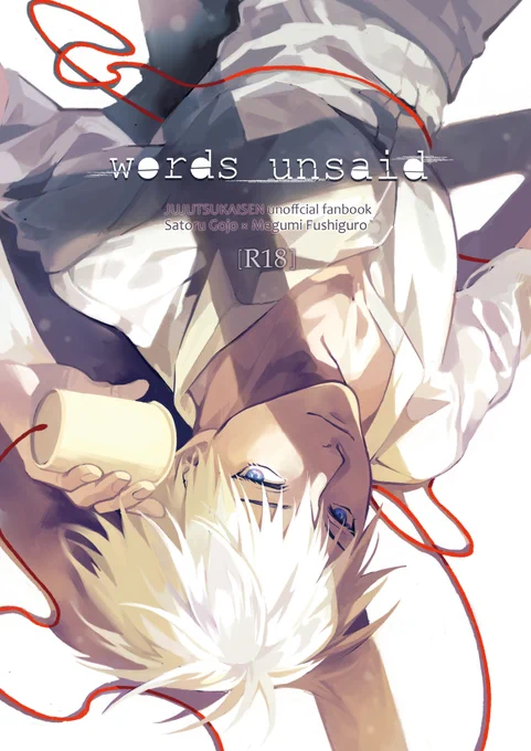 12/12 Dozen Rose Fes.2021 (愛しの教え子)
東4 ア29b「雑炊村」で参加しています。

新刊【words unsaid】サンプル
B5/32P/R18

R18は支部へ
https://t.co/kRYuXeyGdj

とらのあな様にてお取扱い開始頂きました
https://t.co/glsyzvWWTE 