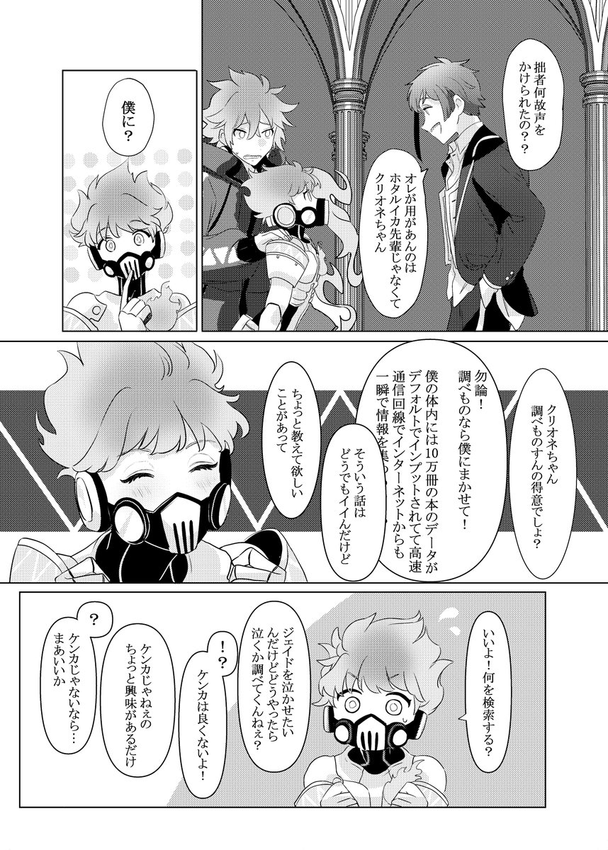 【新刊サンプル】(6/6) 