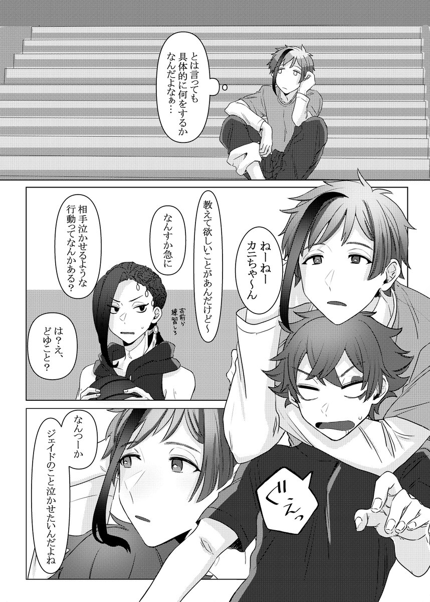 【新刊サンプル】(6/6) 