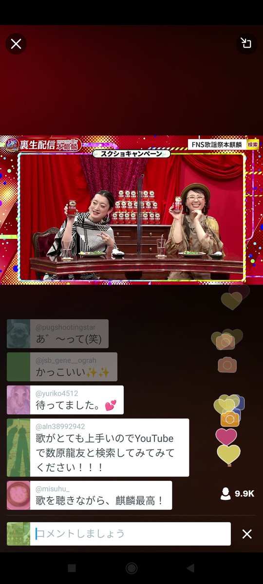 f4iZF8kRquxF2zy's tweet image. #FNS歌謡祭本麒麟