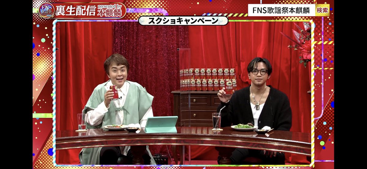 shun_2112's tweet image. スクショ #FNS歌謡祭本麒麟