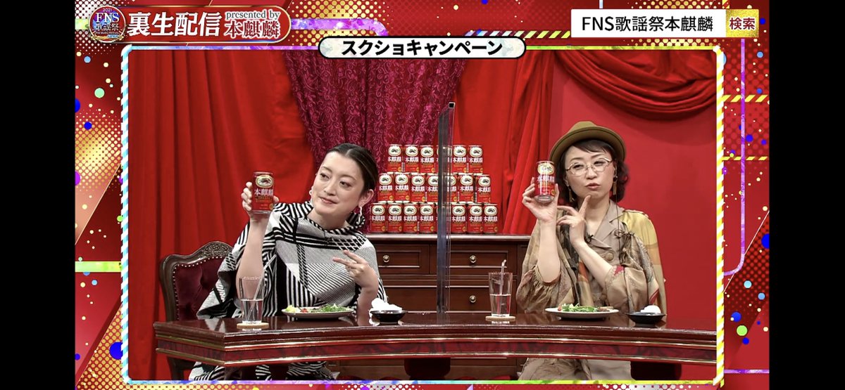 shun_2112's tweet image. スクショ #FNS歌謡祭本麒麟