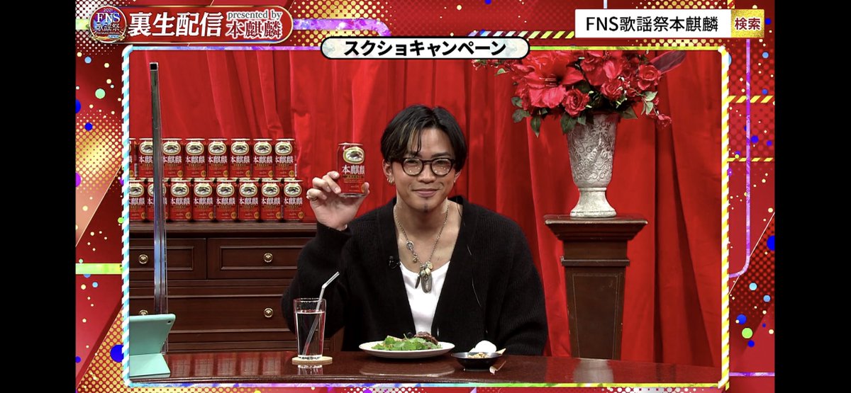 shun_2112's tweet image. スクショ #FNS歌謡祭本麒麟