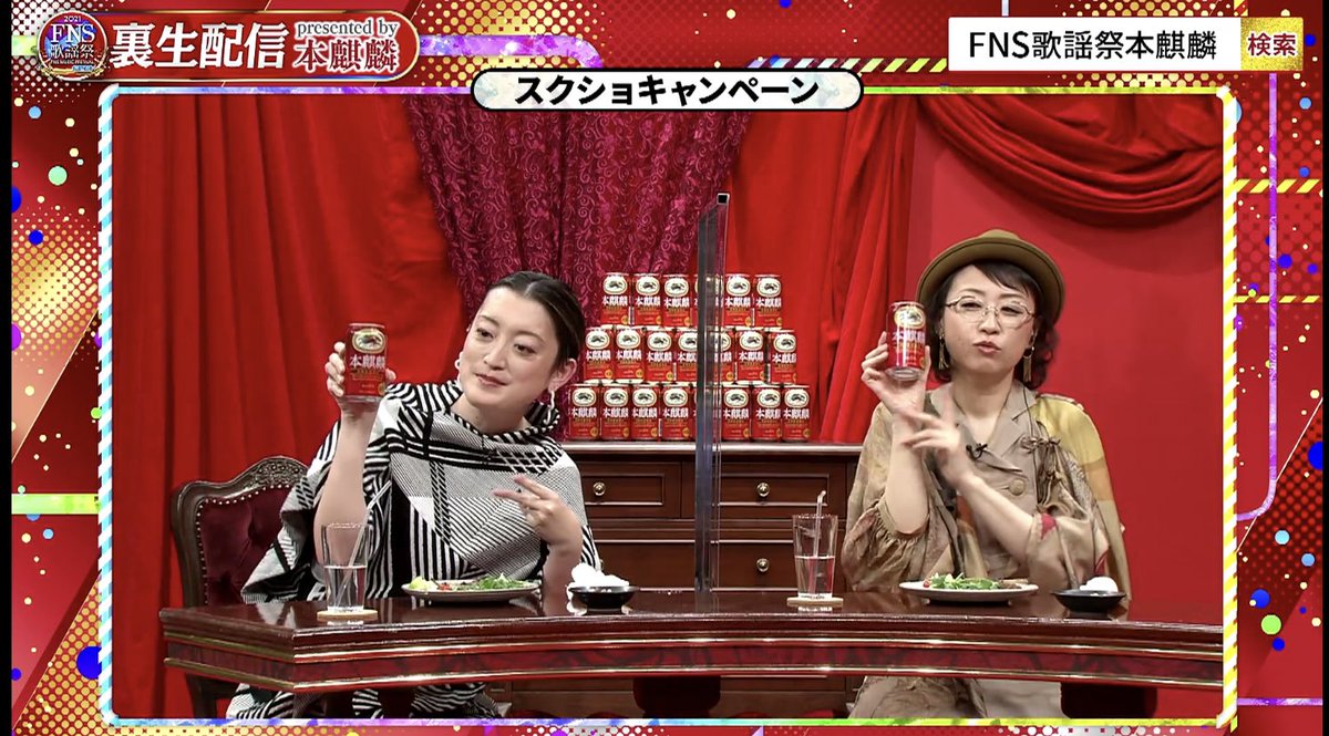 5startvyk's tweet image. #FNS歌謡祭本麒麟