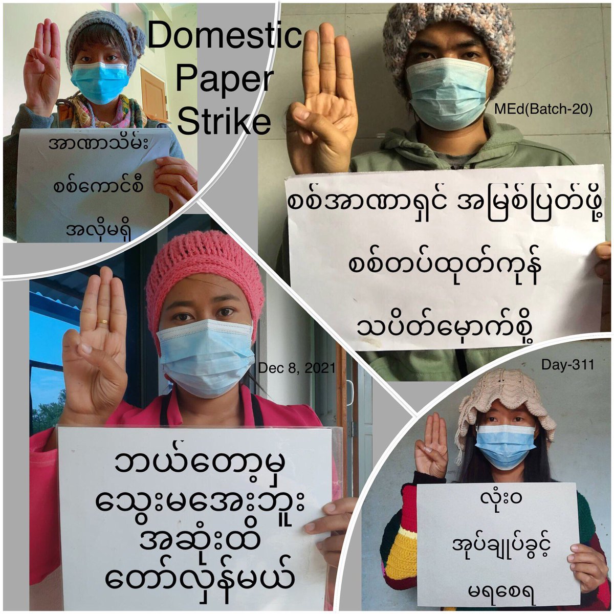 4 CDMer teachers (MEd, Batch-20) from Sagaing University of Education staged a “Domestic Paper Strike” to protest against the military dictatorship today. 🪧 

#Dec8Coup #EndImpunity #WhatsHappeningInMyanmar