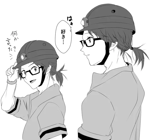 結いヒョさん… 